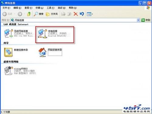瑞星隨身WiFi提示沒有可用的無線設(shè)備怎么辦