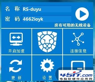 瑞星隨身WiFi提示沒有可用的無線設(shè)備怎么辦