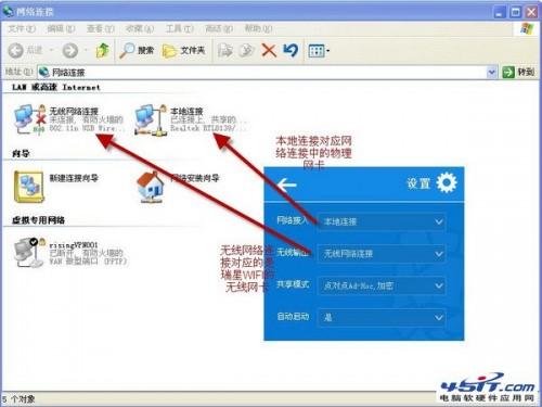 瑞星隨身WiFi提示沒有可用的無線設(shè)備怎么辦
