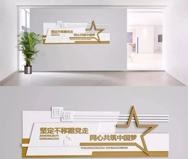 企業(yè)特色文化墻效果圖九