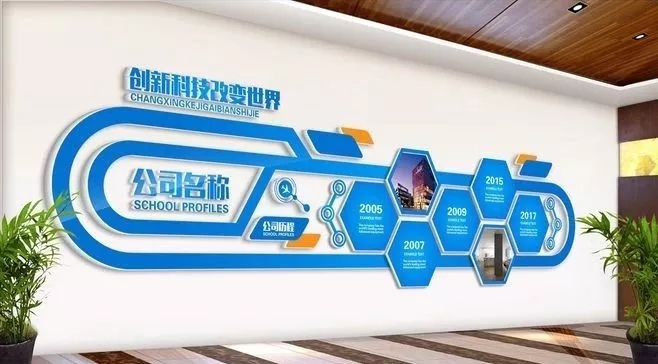 企業(yè)特色文化墻效果圖十一