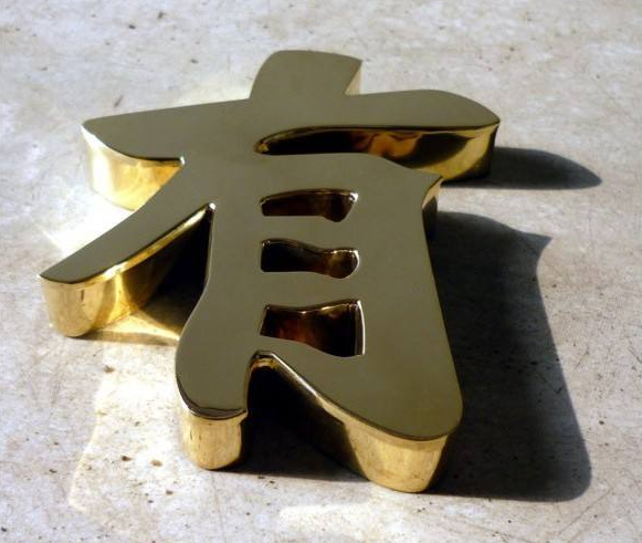鈦金字字體設計3