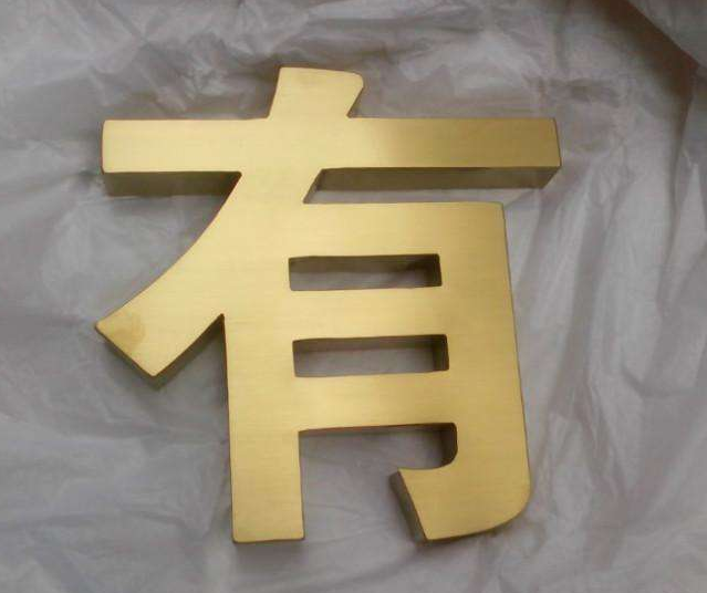 鈦金字設計圖4
