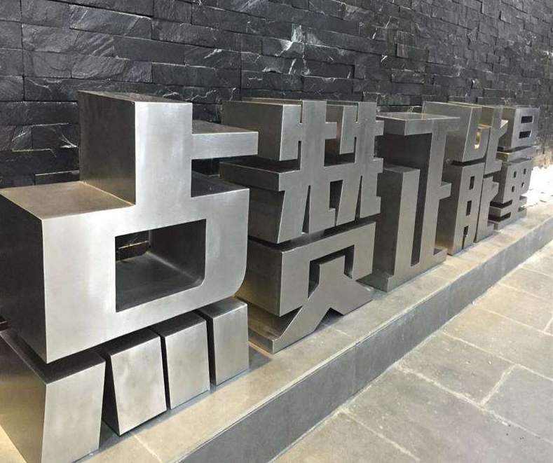 烤漆字設(shè)計(jì)圖