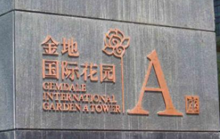 銅字效果設計圖