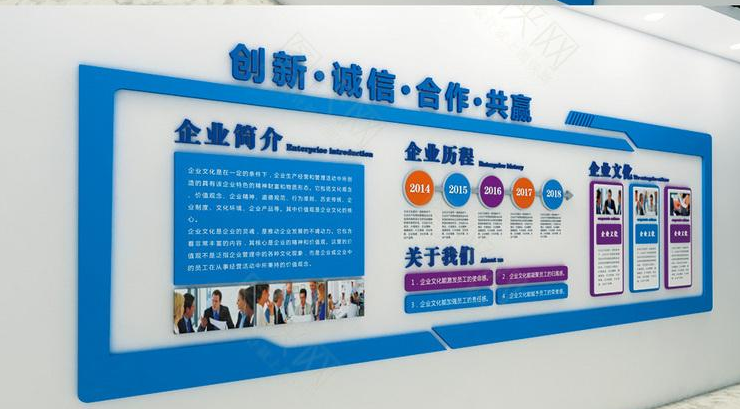 企業文化墻設計