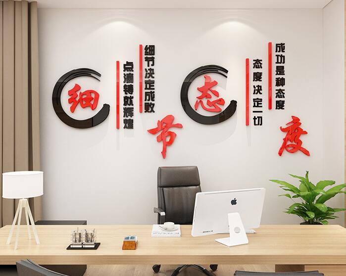 百卓網絡技術有限公司辦公室文化墻圖二