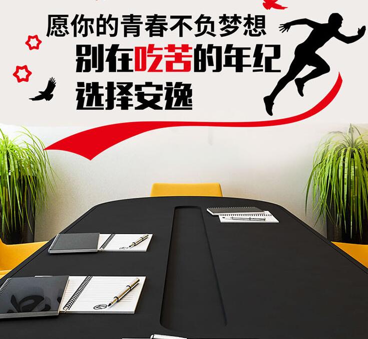 北京金商祺科技有限公司公司文化墻圖三