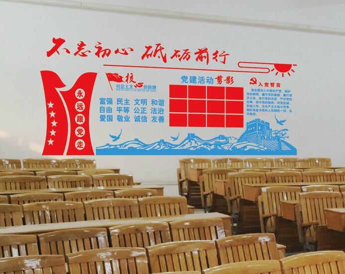 黨員培訓班文化墻圖三