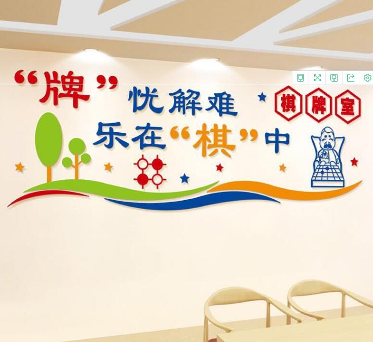 棋牌室娛樂社區文化墻圖三