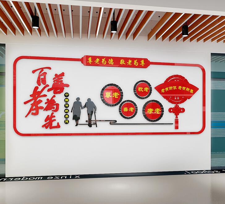 養老院社區文化墻圖一