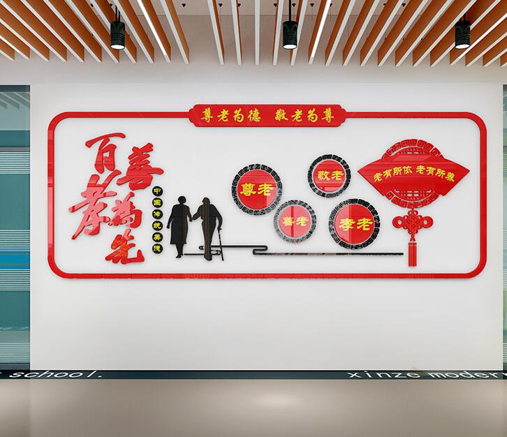  養老院社區文化墻圖二