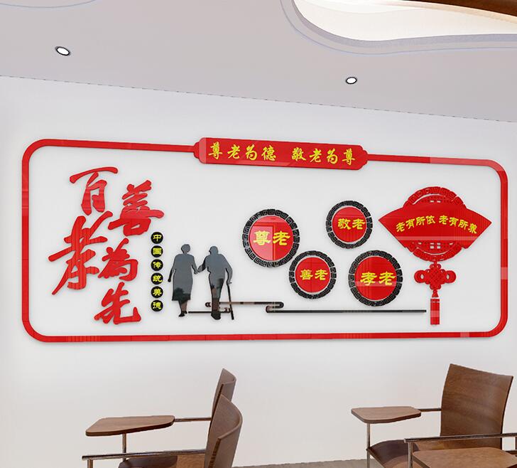  養老院社區文化墻圖三