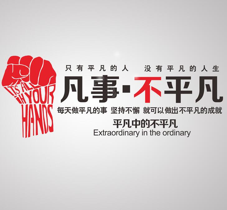 百卓網絡技術有限公司辦公室文化墻圖一