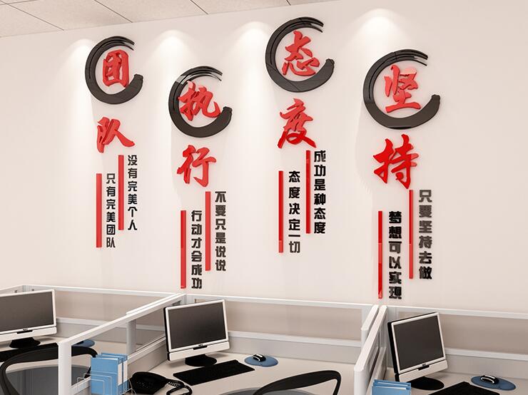 百卓網絡技術有限公司辦公室文化墻圖一