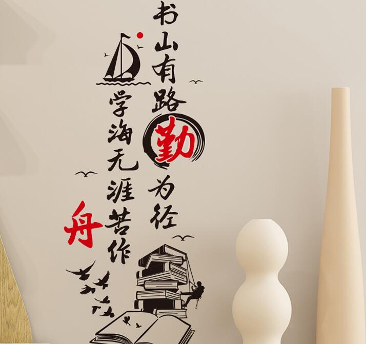 實驗小學圖書館文化墻圖一