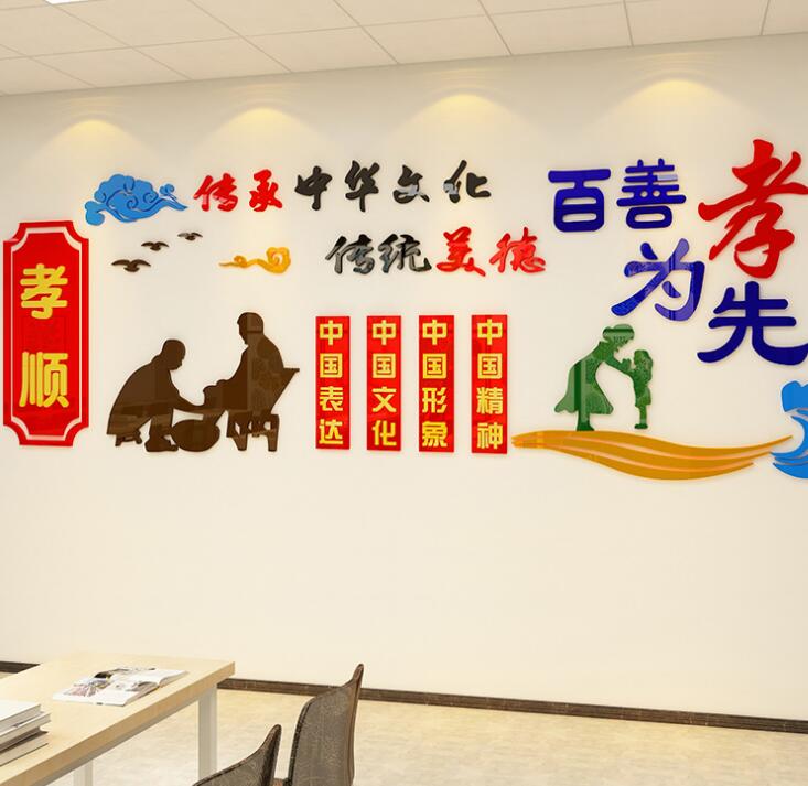 百善孝為先文化墻裝飾社區(qū)圖三