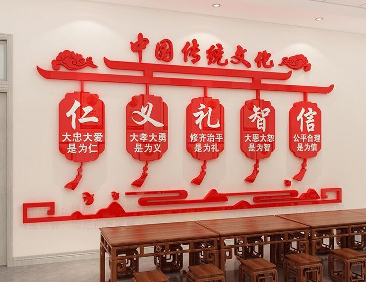 仁義禮智信傳統文化墻貼畫社區圖二