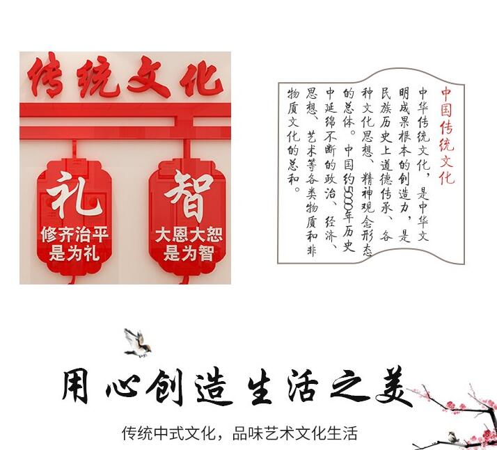 仁義禮智信傳統文化墻貼畫社區圖三