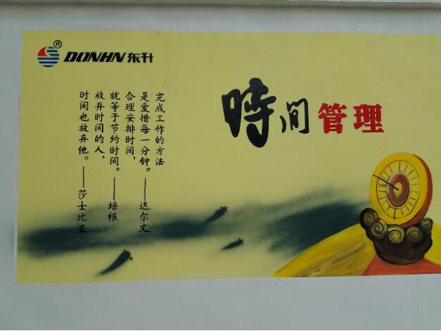 公司文化墻彩繪圖三