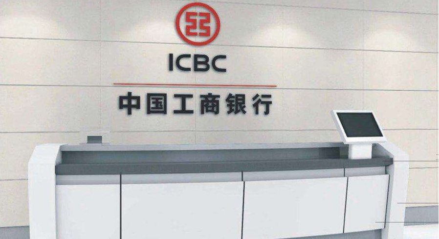 中國工商銀行效果圖1