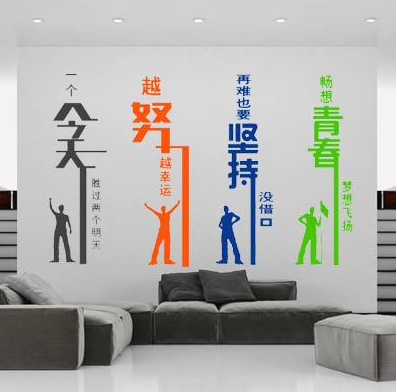 創(chuàng)意個(gè)性勵(lì)志企業(yè)文化背景墻