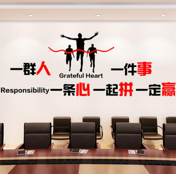 勵志墻貼公司辦公室工作室員工團隊激勵標語文化背景墻