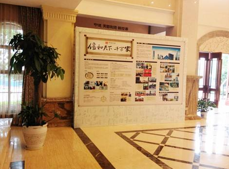 中建信和司慶9周年企業文化墻設計造型圖