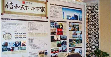 中建御山和苑企業文化背景墻設計制作