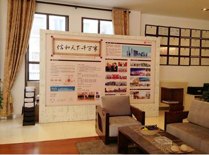 中建信和地產"信和文化墻"背景墻造型制作