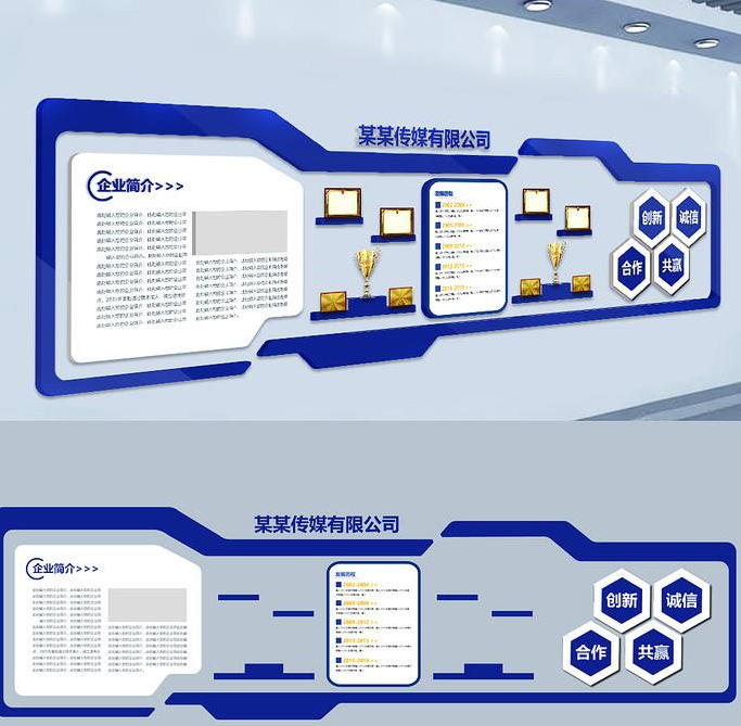 企業榮譽墻展廳公司文化墻設計圖片