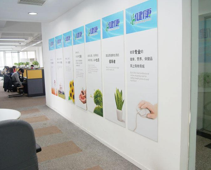 企業文化墻內容范本