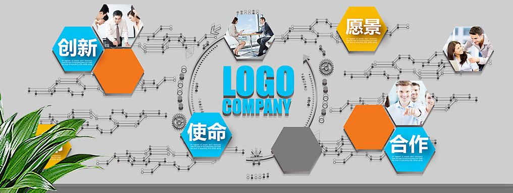 企業(yè)文化背景墻效果圖