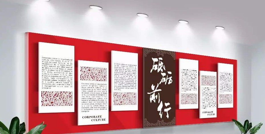 企業(yè)文化背景墻效果圖4