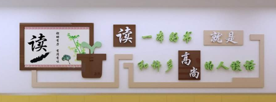 校園文化墻建設(shè)設(shè)計(jì)圖