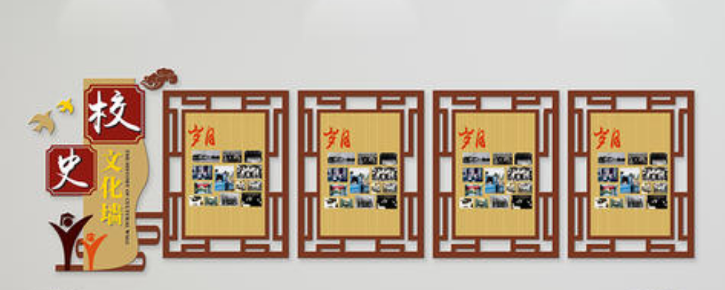 設(shè)計(jì)獨(dú)特,富于創(chuàng)意的文化墻獨(dú)特的校園文化