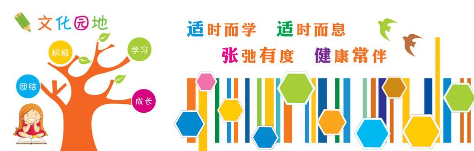 小學(xué)校園文化墻設(shè)計(jì)圖片