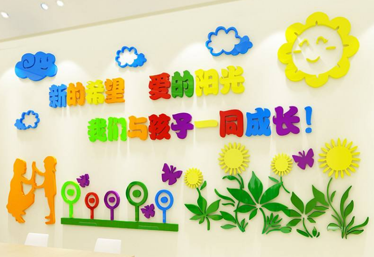 幼兒園墻面裝飾學校校園文化墻
