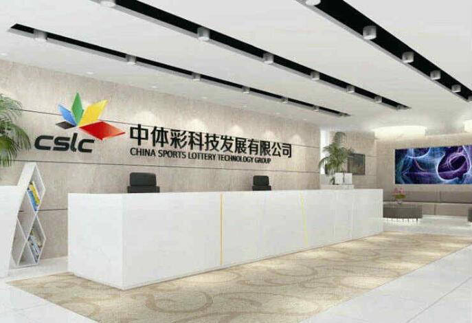 中體彩科技發展有限公司前臺背景墻
