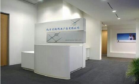 北京宏翔偉業廣告有限公司