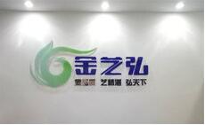 鄭州市包正廣告有限公司