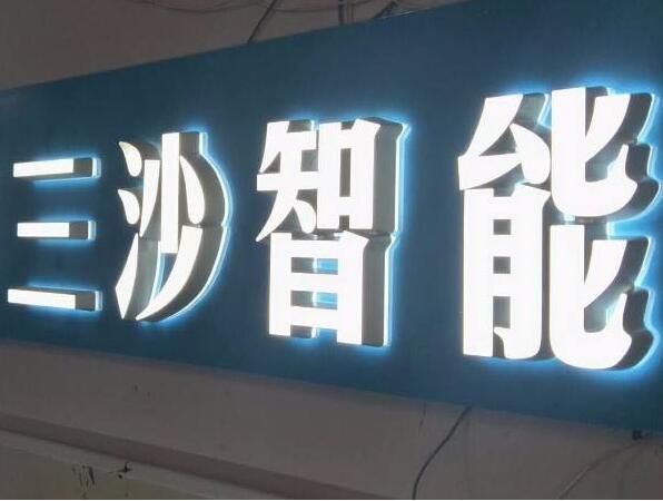 北京靈智空間廣告有限公司