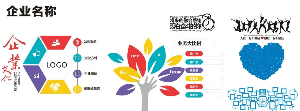 企業(yè)文化背景墻效果圖9