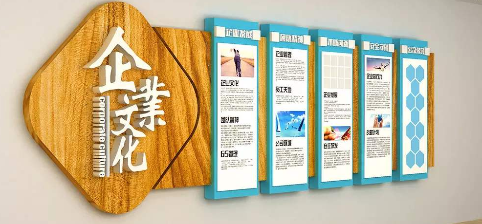 企業(yè)文化背景墻效果圖15