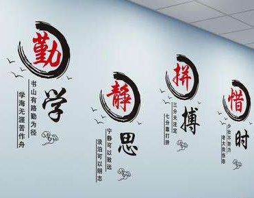 勵志墻貼教室文化墻布置效果圖