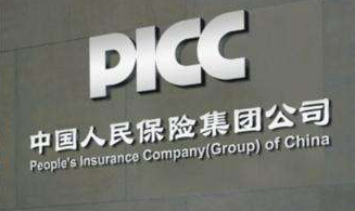 中國人民保險公司銅字標牌圖片