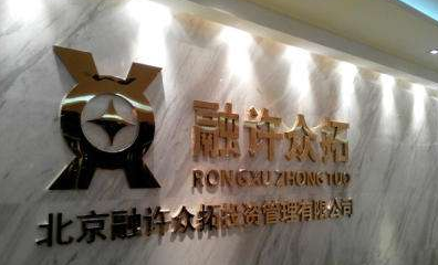 北京投資管理標牌銅字制作效果圖