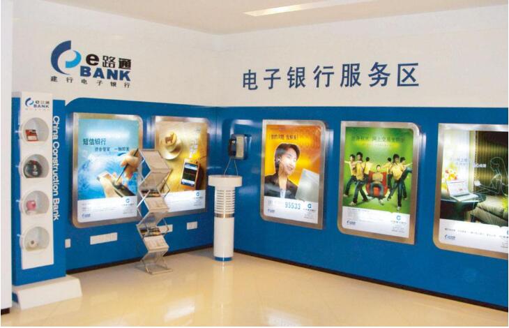 建行電子銀行