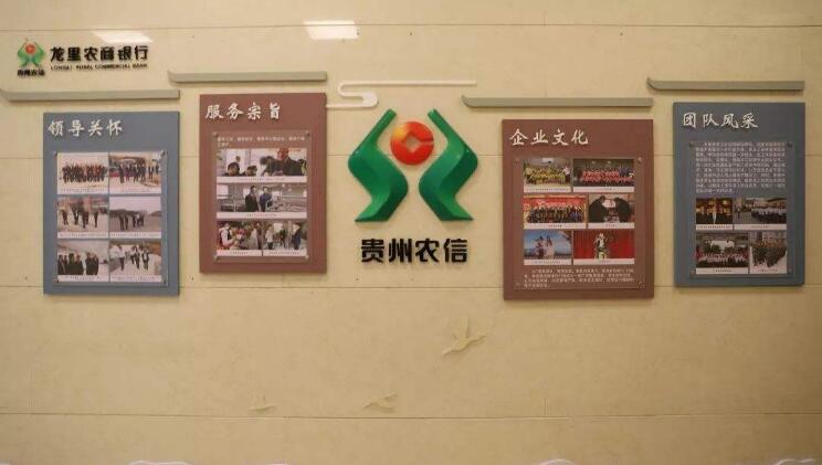 龍里農商銀行