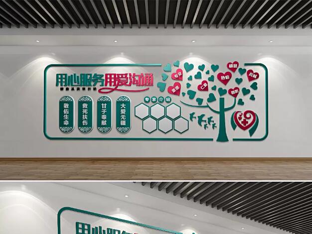 上海醫(yī)院辦公室文化墻